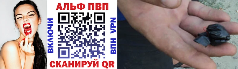 Alpha PVP СК  закладка  Бикин 