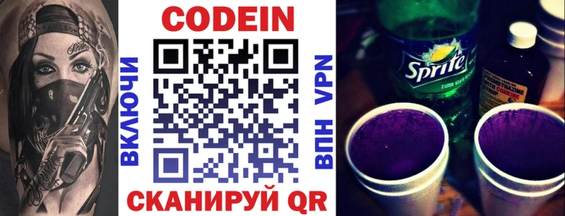 Кодеиновый сироп Lean Purple Drank  купить наркоту  Бикин 