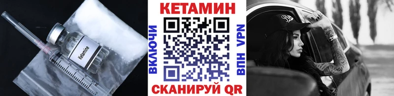 блэк спрут зеркало  цены   Бикин  КЕТАМИН VHQ 