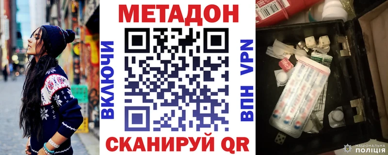 купить закладку  Бикин  МЕТАДОН кристалл 